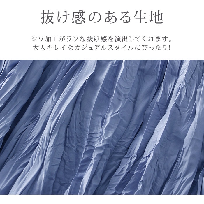 【急速出荷】 プリーツ フレアロングスカート プリーツスカート ロング丈 マキシ丈 マキシスカート フレアスカート 秋冬 シフォン 裏地あり ギャザースカート Aライン しわ加工 ブラック ホワイト 【急速出荷】 プリーツ フレアロングスカート プリーツスカート ロング丈 マキシ丈 マキシスカート フレアスカート 秋冬 シフォン 裏地あり ギャザースカート Aライン しわ加工 ブラック ホワイト