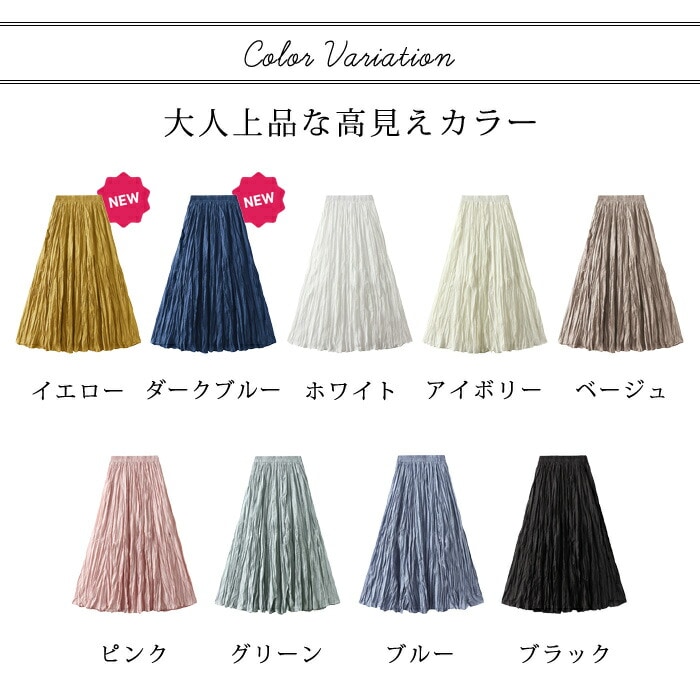 【急速出荷】 プリーツ フレアロングスカート プリーツスカート ロング丈 マキシ丈 マキシスカート フレアスカート 秋冬 シフォン 裏地あり ギャザースカート Aライン しわ加工 ブラック ホワイト 【急速出荷】 プリーツ フレアロングスカート プリーツスカート ロング丈 マキシ丈 マキシスカート フレアスカート 秋冬 シフォン 裏地あり ギャザースカート Aライン しわ加工 ブラック ホワイト