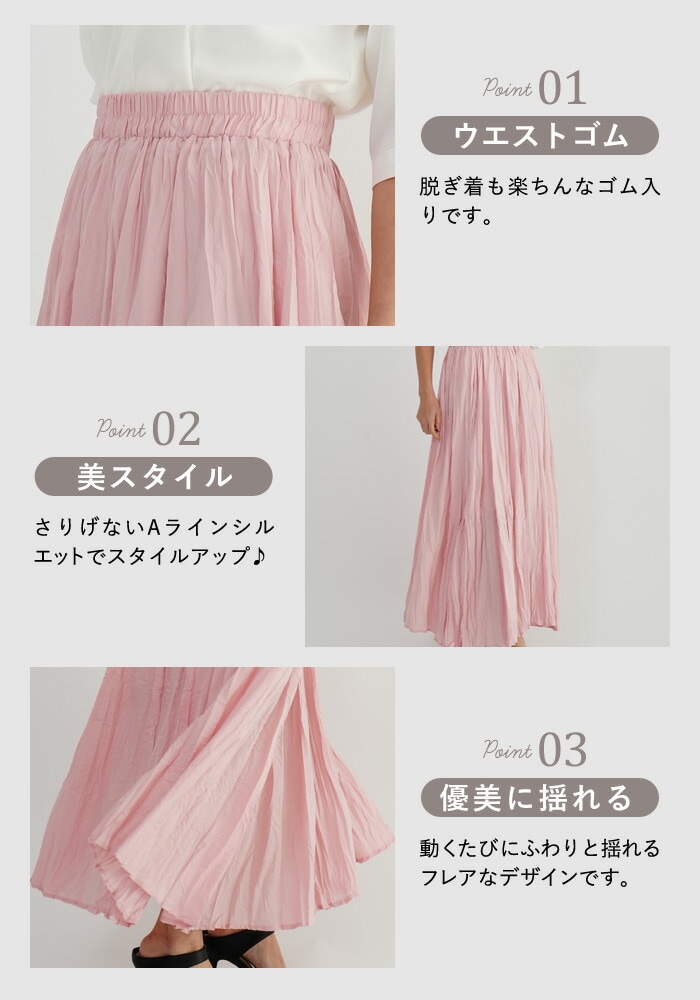 【急速出荷】 プリーツ フレアロングスカート プリーツスカート ロング丈 マキシ丈 マキシスカート フレアスカート 秋冬 シフォン 裏地あり ギャザースカート Aライン しわ加工 ブラック ホワイト 【急速出荷】 プリーツ フレアロングスカート プリーツスカート ロング丈 マキシ丈 マキシスカート フレアスカート 秋冬 シフォン 裏地あり ギャザースカート Aライン しわ加工 ブラック ホワイト