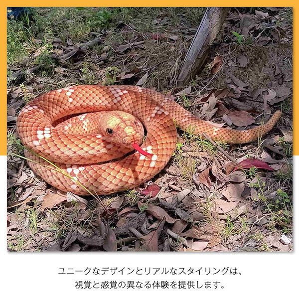 Qoo10] ヘビ ぬいぐるみ 大きな へび リアル