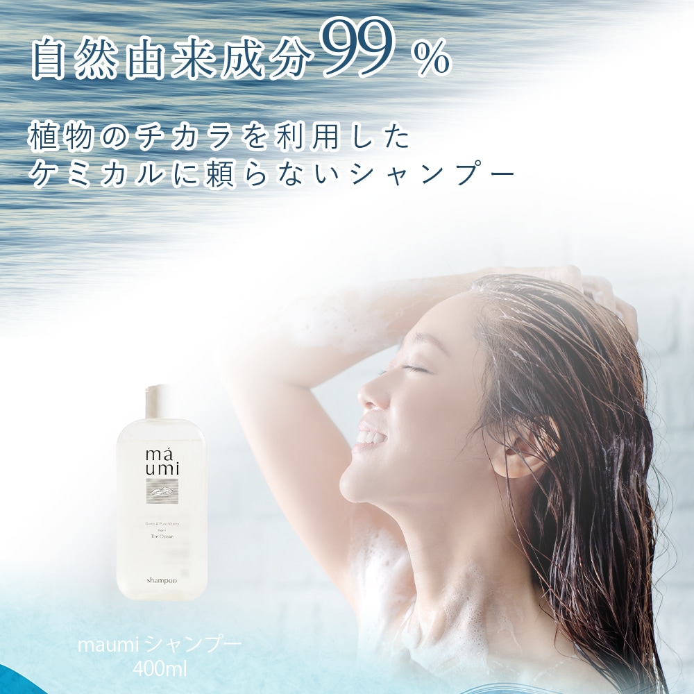 Qoo10] maumi maumi shampoo（マウミ シャ
