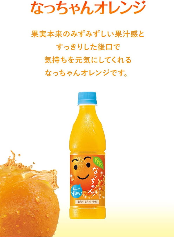 なっちゃん サントリー なっちゃん オレンジ 160ml缶 果汁飲料 30缶