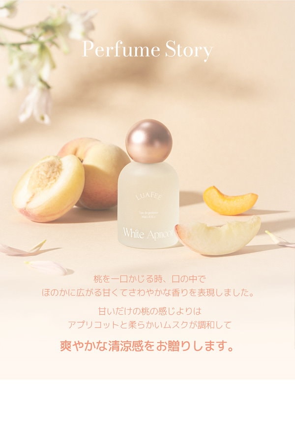 Qoo10] LUAFEE ホワイトアプリコット 30ml+期間限定