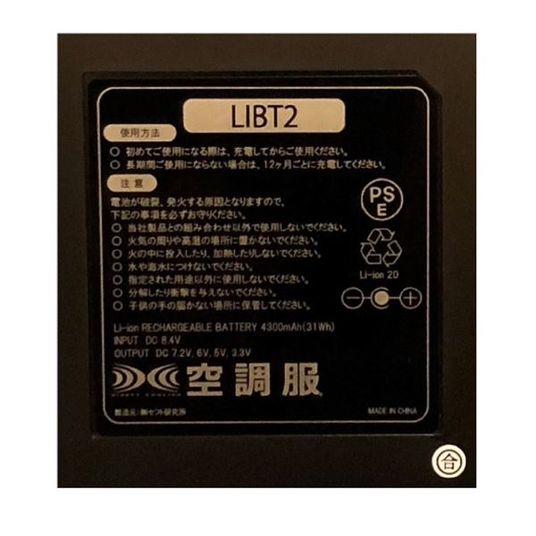 KU91830 空調服 ポリ製 ベスト FAN2200B/LIPRO2 ネイビー LL KU91830 空調服 ポリ製 ベスト FAN2200B/LIPRO2 ネイビー LL