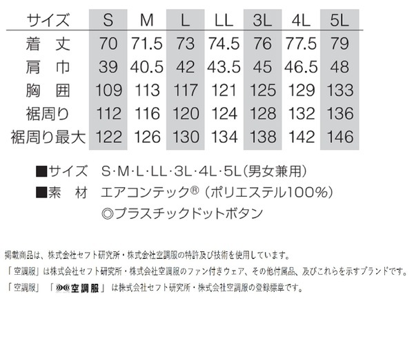 KU91830 空調服 ポリ製 ベスト FAN2200B/LIPRO2 ネイビー LL KU91830 空調服 ポリ製 ベスト FAN2200B/LIPRO2 ネイビー LL