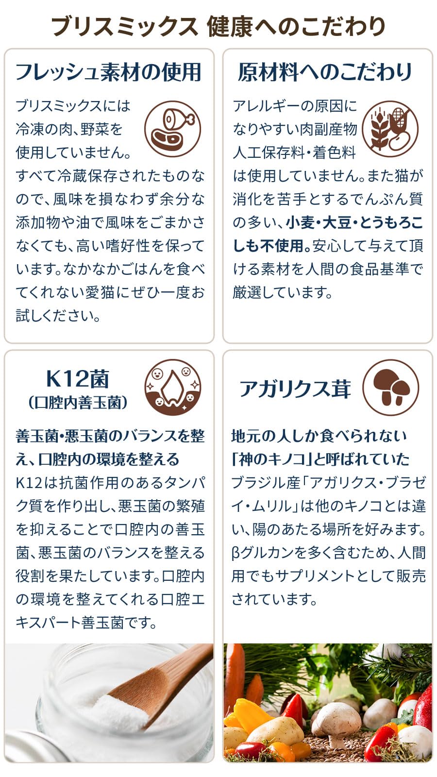 ブリスミックス 猫用チキン2kg