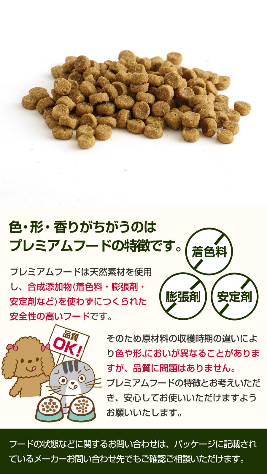 ブリスミックス 猫用チキン2kg