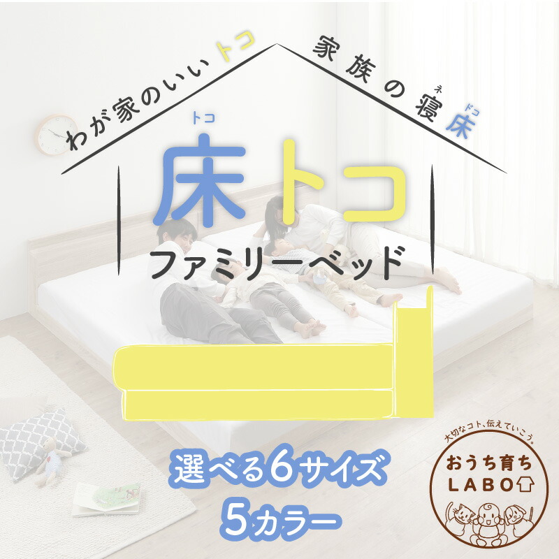 [組立設置付]すのこ仕様 連結フロアファミリーベッド [トコトコ] [ベッドフレームのみマットレスなし] 幅260cm（SD＋D） [フレーム色]ダークブラウン