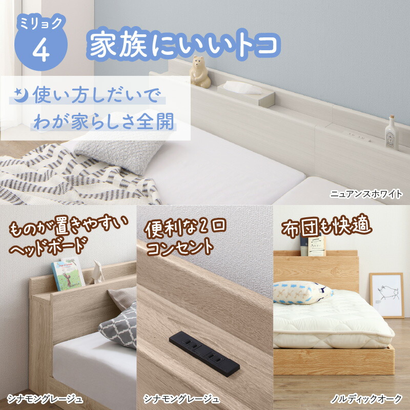 [組立設置付]すのこ仕様 連結フロアファミリーベッド [トコトコ] [ベッドフレームのみマットレスなし] 幅260cm（SD＋D） [フレーム色]ダークブラウン