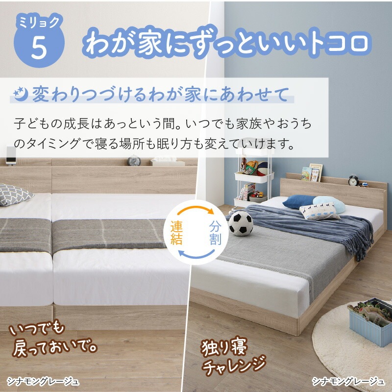 [組立設置付]すのこ仕様 連結フロアファミリーベッド [トコトコ] [ベッドフレームのみマットレスなし] 幅260cm（SD＋D） [フレーム色]ダークブラウン