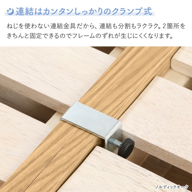 [組立設置付]すのこ仕様 連結フロアファミリーベッド [トコトコ] [ベッドフレームのみマットレスなし] 幅260cm（SD＋D） [フレーム色]ダークブラウン