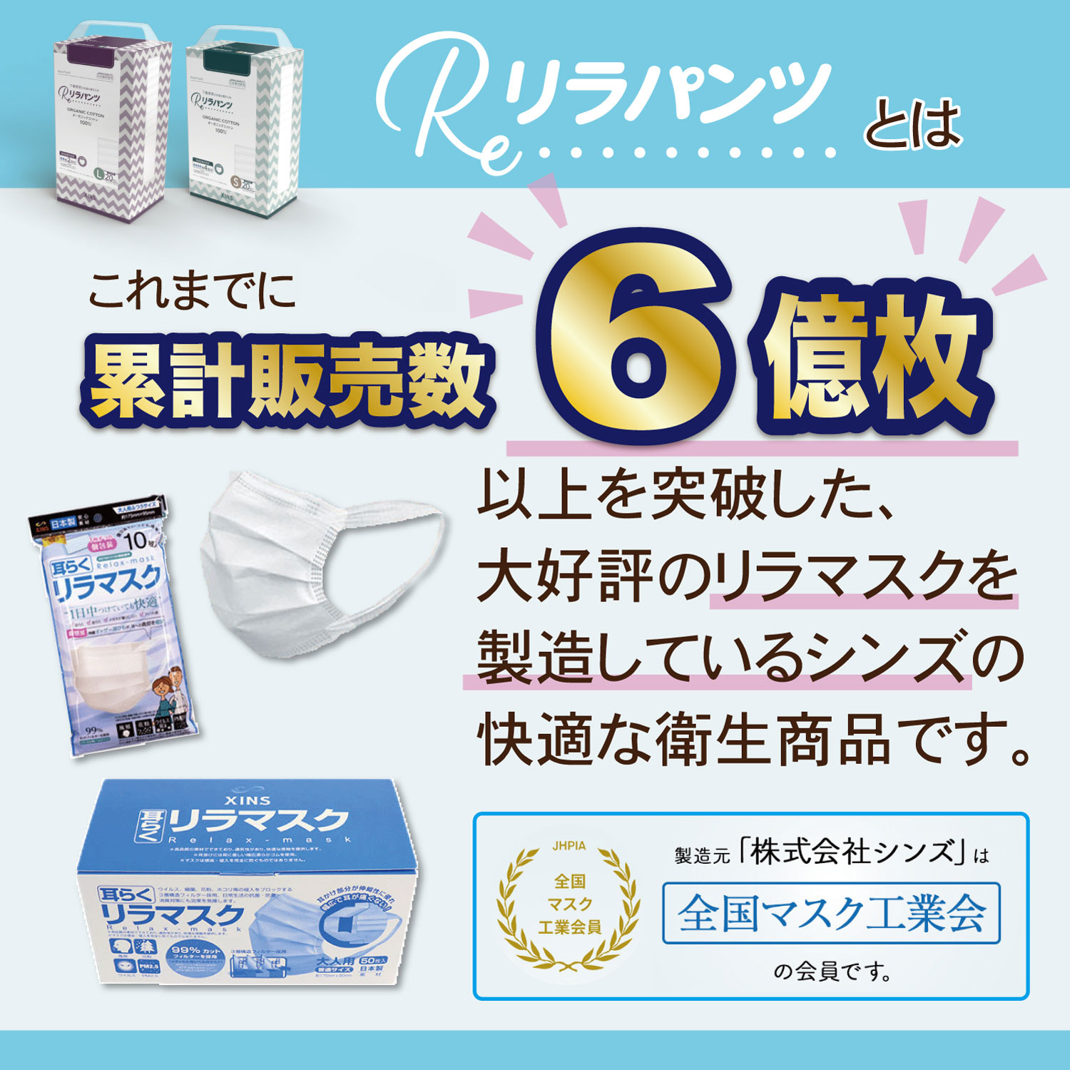 リラパンツ 大人用おむつ 薄型 紙オムツ 紙パンツ オーガニックコットン 2回吸収 XL 20枚入×6セット 吸収量多い 介護 男性用 女性用 使い捨て 災害 120枚 リラパンツ 大人用おむつ 薄型 紙オムツ 紙パンツ オーガニックコットン 2回吸収 XL 20枚入×6セット 吸収量多い 介護 男性用 女性用 使い捨て 災害 120枚