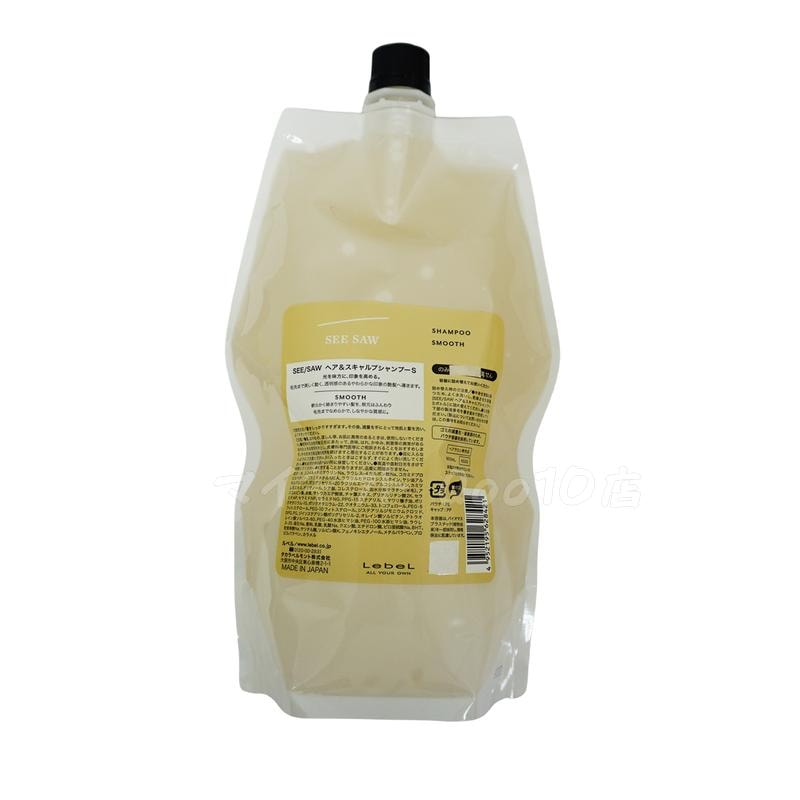 【2個セット】 ルベル シーソー ヘア＆スキャルプシャンプーS スムース 800mL LEBEL SEE/SAW