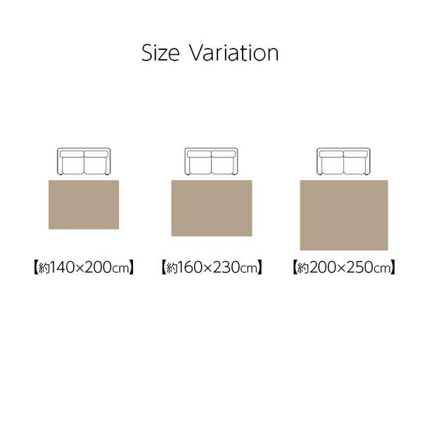 カーペット ウィルトンカーペット ホワイトインテリア ナチュラル アイボリー 約200x250cm