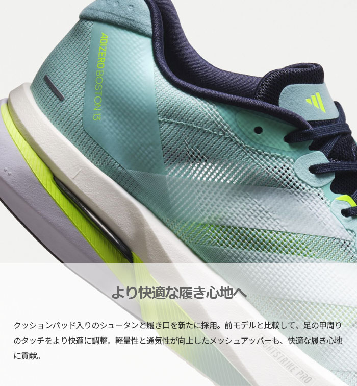 メンズ アディゼロ ボストン 13 ADIZERO BOSTON 13 ランニングシューズ ジョギング マラソン JS4932 JS4941 JS4945 メンズ アディゼロ ボストン 13 ADIZERO BOSTON 13 ランニングシューズ ジョギング マラソン JS4932 JS4941 JS4945
