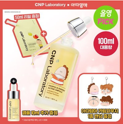Qoo10] CNP Laboratory [正規品]「CNP あたしンち」2点以上 : スキンケア