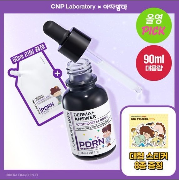 Qoo10] CNP Laboratory [正規品]「CNP あたしンち」2点以上