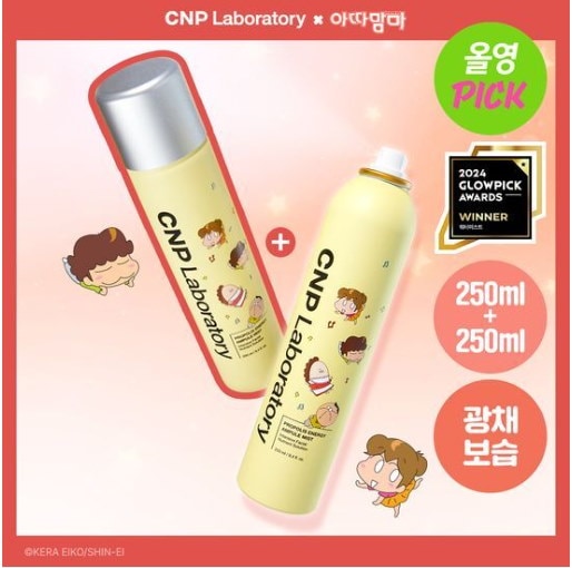 Qoo10] CNP Laboratory [正規品]「CNP あたしンち」2点以上