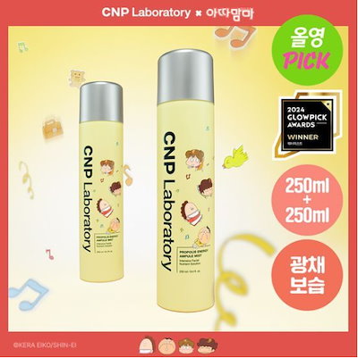 Qoo10] CNP Laboratory [正規品]「CNP あたしンち」2点以上