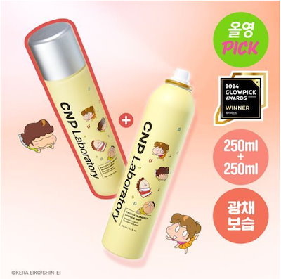 あたしンち CNP プロポリスエナジーアクティブアンプル みかん