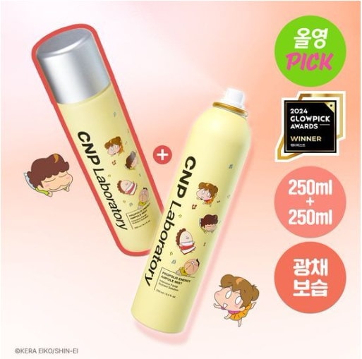 Qoo10] CNP Laboratory [正規品]「CNP あたしンち コラボ」