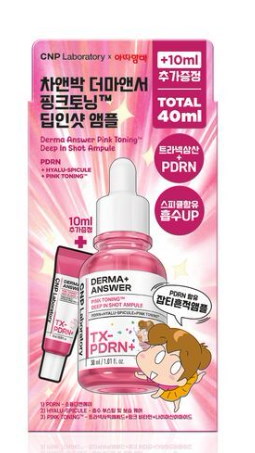 Qoo10] CNP Laboratory [正規品]「CNP あたしンち」2点以上