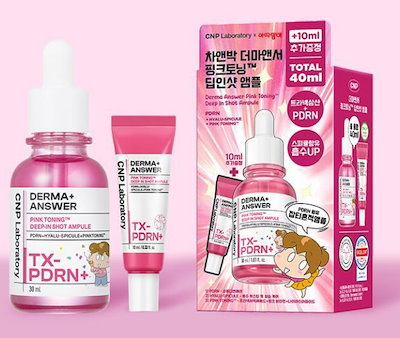 Qoo10] CNP Laboratory [正規品]「CNP あたしンち」2点以上 : スキンケア