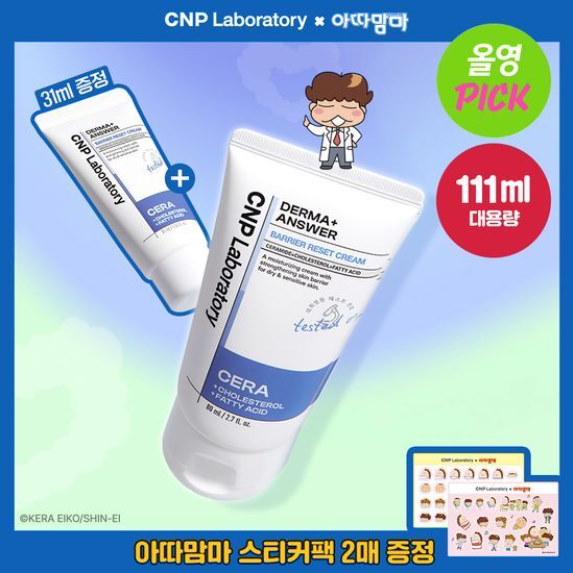 あたしンち CNP プロポリスエナジーアクティブアンプル 母　아따맘마 Qoo10] CNP Laboratory 【あたしンちコラボ】プロポリスエナジーア