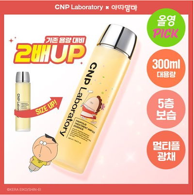 Qoo10] CNP Laboratory [正規品]「CNP あたしンち」エコバッ : スキンケア