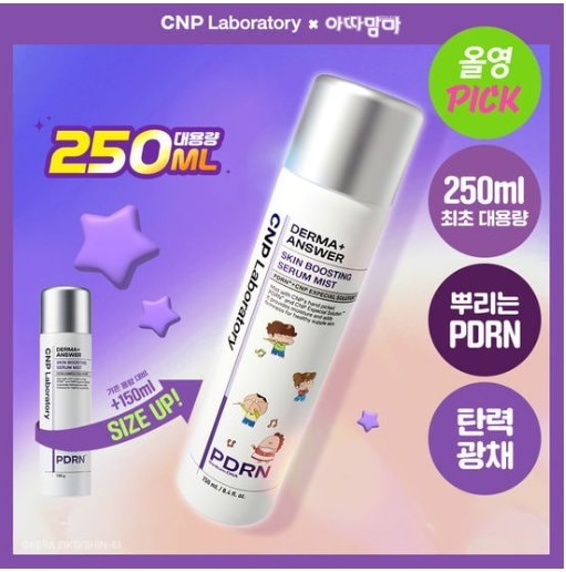 CNP　あたしンち　ポーチプロポリスエナジーアンプル　50ml　未開封テープ付き Qoo10] CNP Laboratory 【あたしンち ポーチ 1種 ランダムプレ