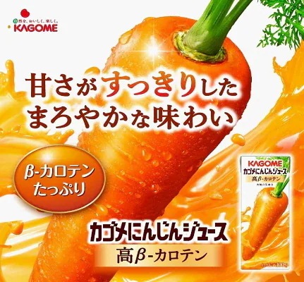 カ ゴ メ にんじんジュース 高β-カロテン 200ml紙パック 96本(24本 4ケース) 野菜ジュース 人参ジュース 野菜ジュース キャロットジュース カ ゴ メ にんじんジュース 高β-カロテン 200ml紙パック 96本(24本 4ケース) 野菜ジュース 人参ジュース 野菜ジュース キャロットジュース