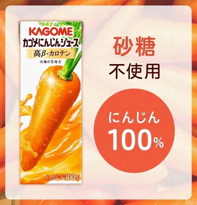 カ ゴ メ にんじんジュース 高β-カロテン 200ml紙パック 96本(24本 4ケース) 野菜ジュース 人参ジュース 野菜ジュース キャロットジュース カ ゴ メ にんじんジュース 高β-カロテン 200ml紙パック 96本(24本 4ケース) 野菜ジュース 人参ジュース 野菜ジュース キャロットジュース