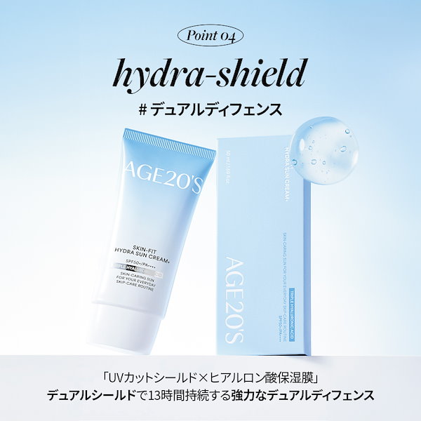 EVERY SKIN 日焼け止めクリーム & 水 EVERYSKIN