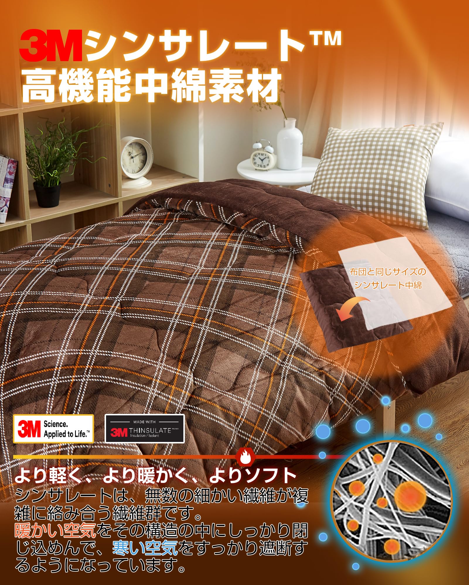 冬用 掛け布団 シングルフランネル 四層構造 抗菌防臭あったかい2個セット 186a72b0dab13c3a571a341397cb8a