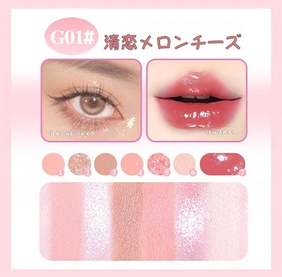 Qoo10] GOGO TALES 【アイシャドウ+リップ 】キーホルダーリ