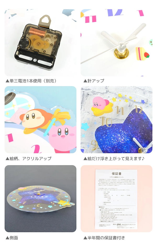 【新品未開封】星のカービィ アクリル壁掛け時計（カービィ&ワドルディ） 新品未開封】星のカービィ アクリル壁掛け時計（カービィ