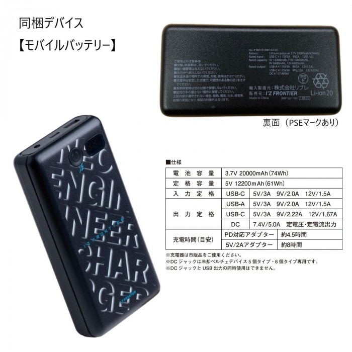 アイズフロンティア インナーベスト 冷却BIGペルチェセット 98 ブラックキャラクター L PSBP1073