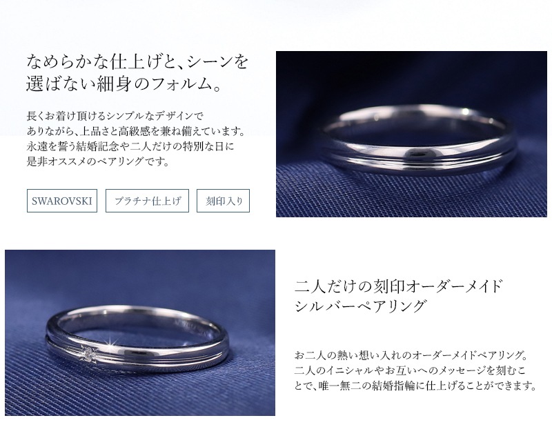 スワロフスキージルコニア使用 ペアリング 結婚指輪 マリッジリング 指輪 シルバー925 プラチナ仕上げ 後光留め 一粒 SV925 プロポーズ 記念 made in