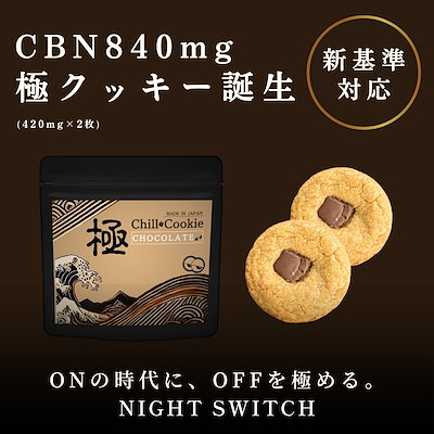 Eybna 香料 CBD CBN CBG 10ml ジンジャーブレッドクッキー Eybna イブナ 香料 CBD CBN CBG 10ml クッキードゥ - メルカリ