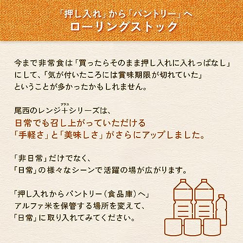 尾西食品 アルファ米 レンジプラス ドライカレー 80g×20袋 レンジ調理対応 非常食 保存食 長期保存 尾西食品 アルファ米 レンジプラス ドライカレー 80g×20袋 レンジ調理対応 非常食 保存食 長期保存