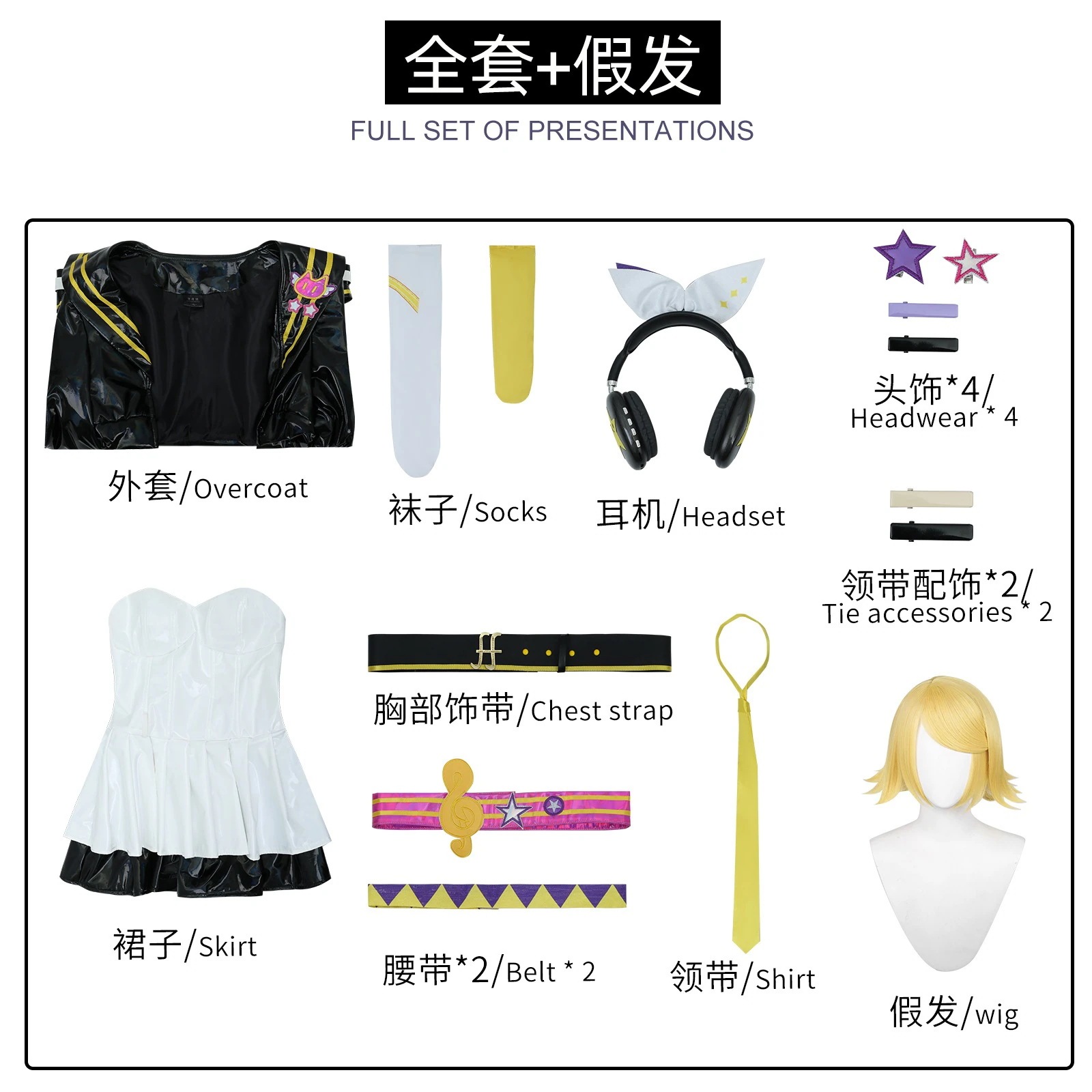 shanghaihengq[厳選品質]鏡音双子鈴連服鏡音鈴鏡音連ニャス走連動コスプレ衣装セットコスチューム