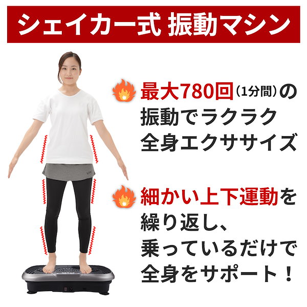 Qoo10] STYLISH JAPAN 振動マシン エス コンパクト ダイエット