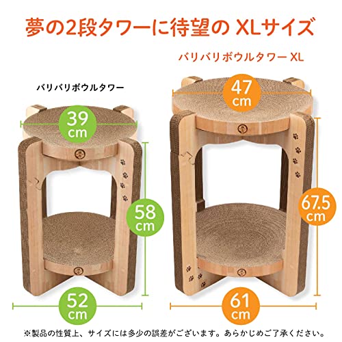 猫壱 バリバリボウルタワー… (XL, ライトブラウン) 猫壱 バリバリボウルタワー… (XL, ライトブラウン)