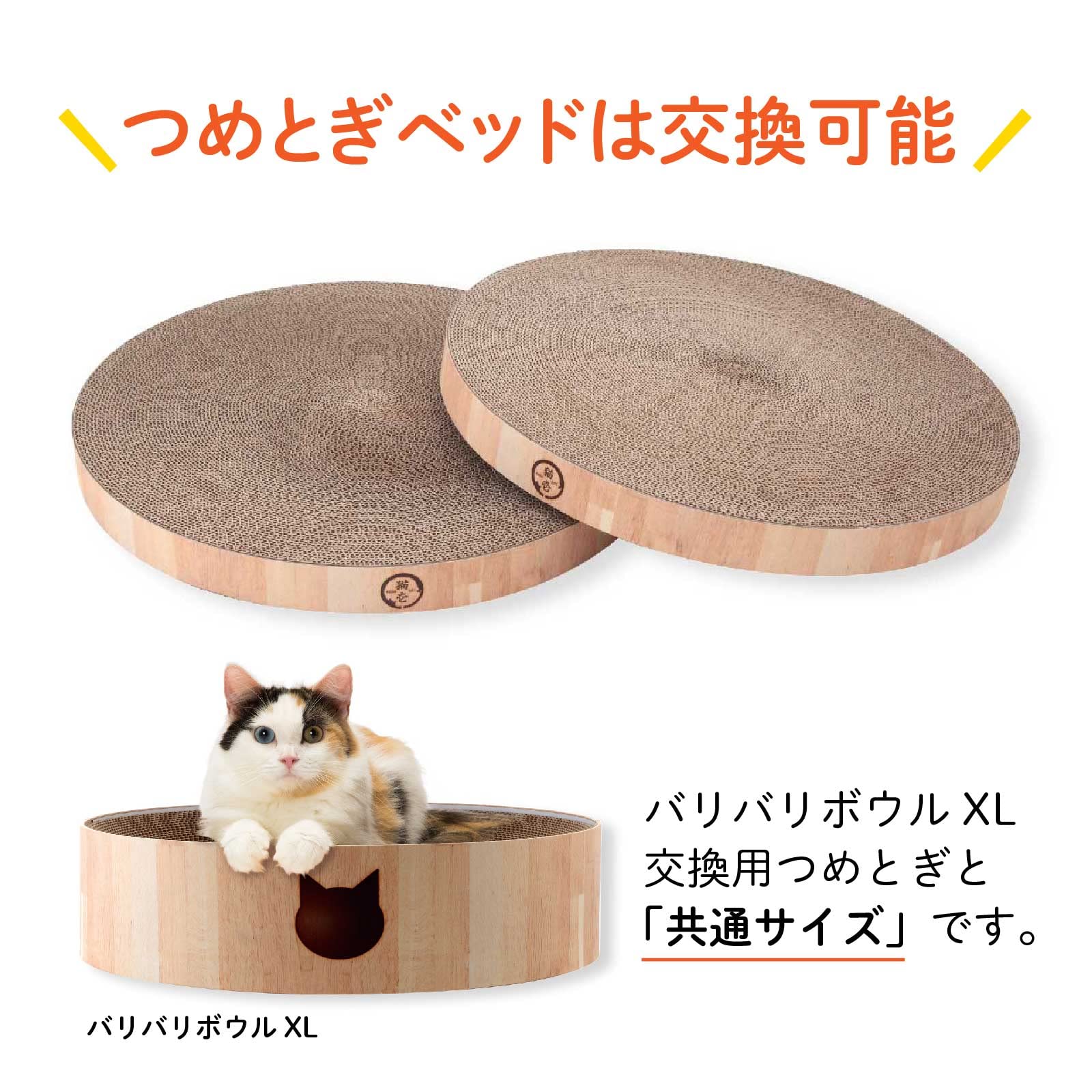 猫壱 バリバリボウルタワー… (XL, ライトブラウン) 猫壱 バリバリボウルタワー… (XL, ライトブラウン)