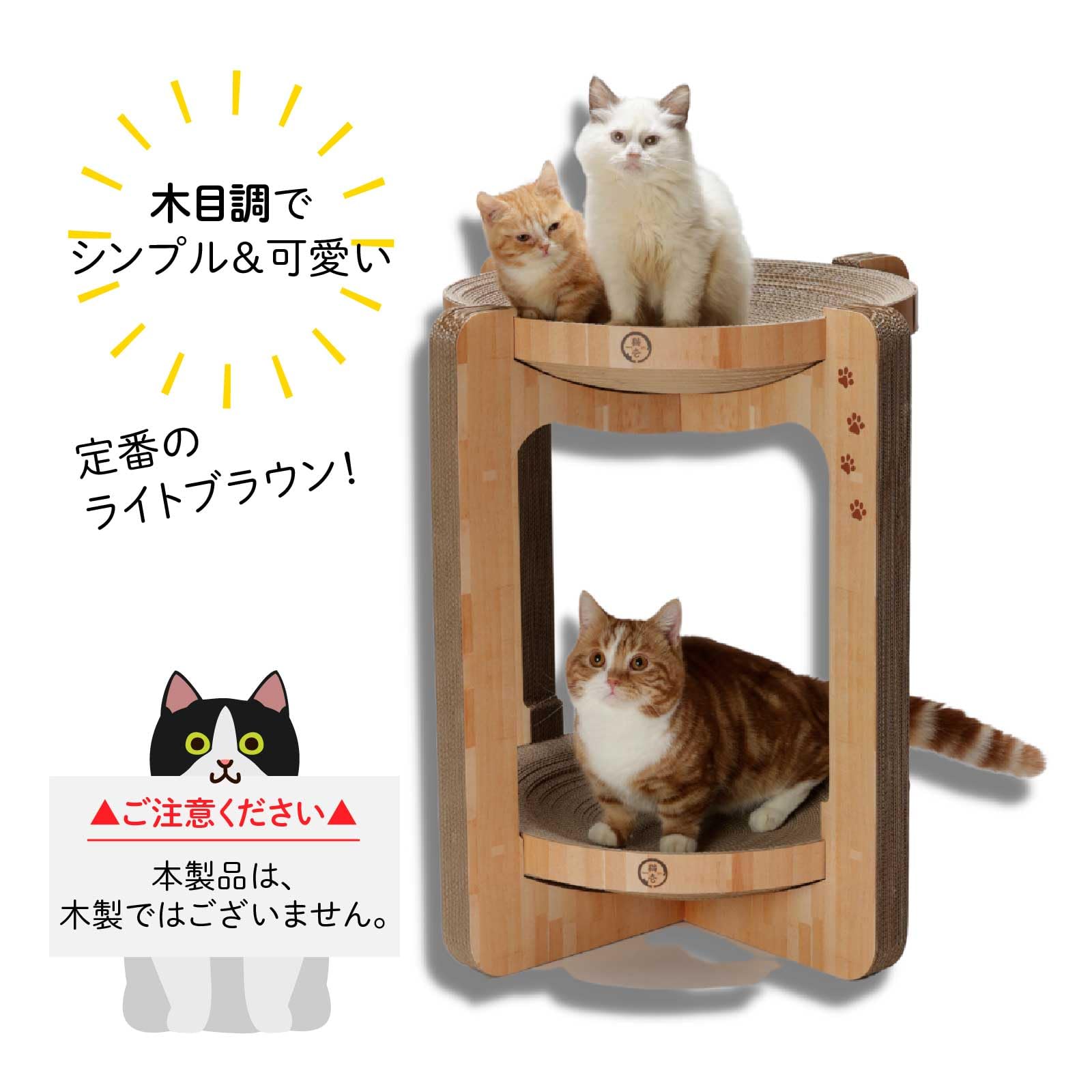 猫壱 バリバリボウルタワー… (XL, ライトブラウン) 猫壱 バリバリボウルタワー… (XL, ライトブラウン)