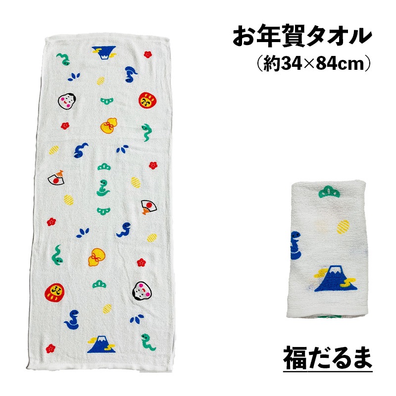 お年賀タオル 36枚組 お年賀タオル 令和7年 賀正 2025 巳 巳年 へび ヘビ 干支タオル 御年賀 御挨拶 粗品 かわいい ご挨拶用 景品 営業 新年 年末 熨斗