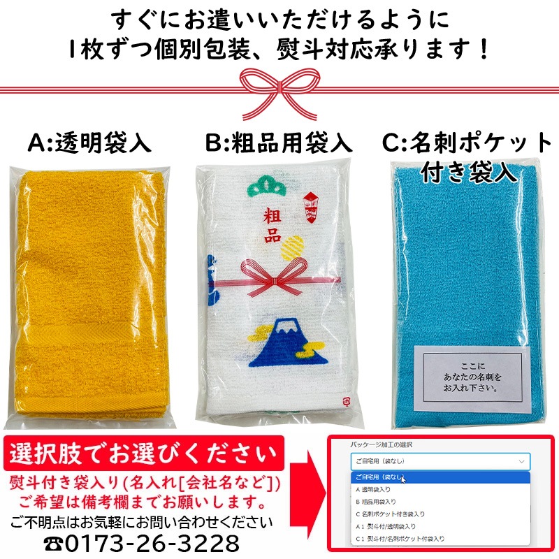 お年賀タオル 36枚組 お年賀タオル 令和7年 賀正 2025 巳 巳年 へび ヘビ 干支タオル 御年賀 御挨拶 粗品 かわいい ご挨拶用 景品 営業 新年 年末 熨斗