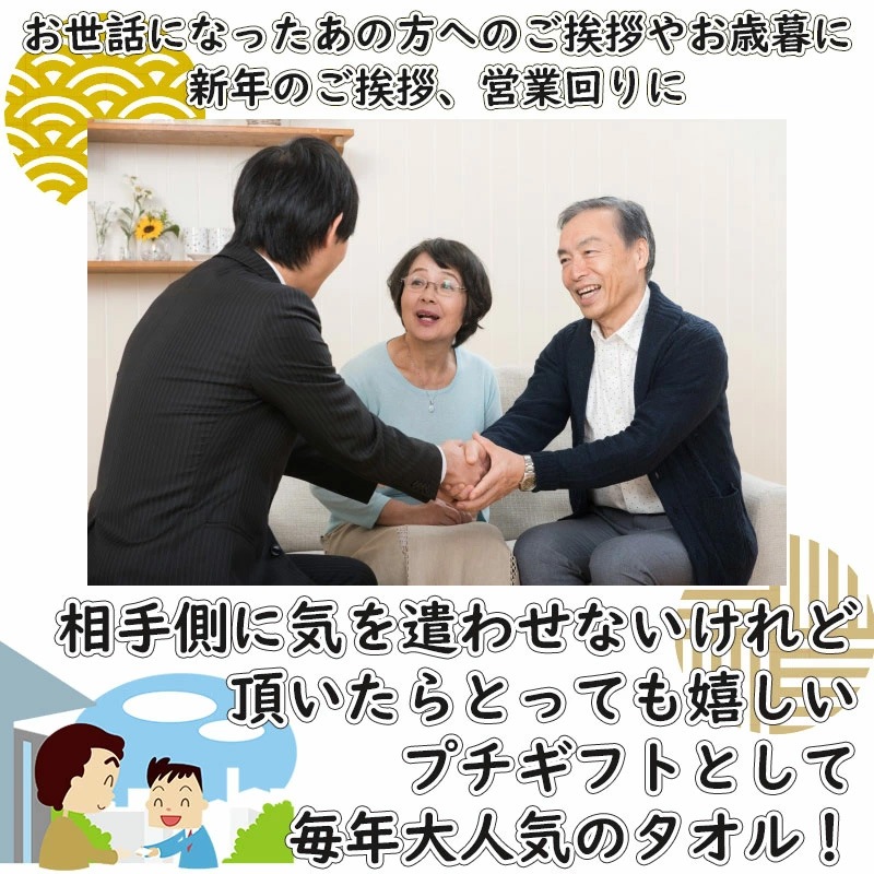 お年賀タオル 36枚組 お年賀タオル 令和7年 賀正 2025 巳 巳年 へび ヘビ 干支タオル 御年賀 御挨拶 粗品 かわいい ご挨拶用 景品 営業 新年 年末 熨斗