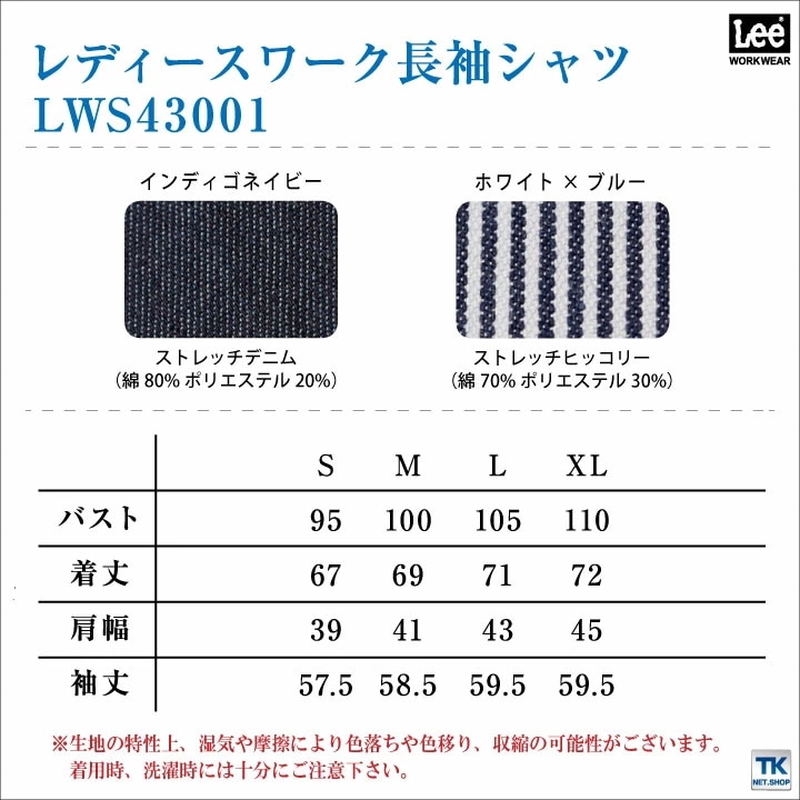 Lee 長袖シャツ レディース ワークシャツ WORKWEAR ヒッコリー インディゴ リー WORK SHIRTS ボンマックス ストレッチ /bm-lws43001 Lee 長袖シャツ レディース ワークシャツ WORKWEAR ヒッコリー インディゴ リー WORK SHIRTS ボンマックス ストレッチ /bm-lws43001