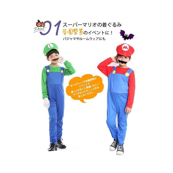 コスプレ Lサイズ レディース 衣装 キャラクター マリオ＆ルイージ